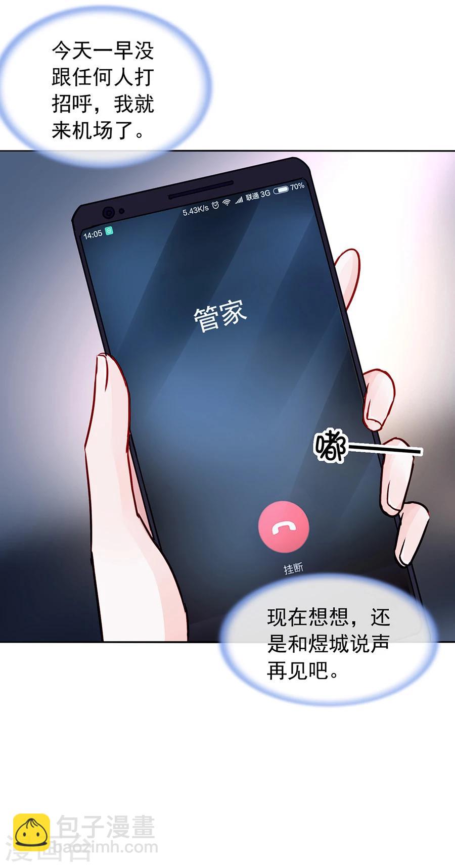 第117话 她从来没把我当姐姐11