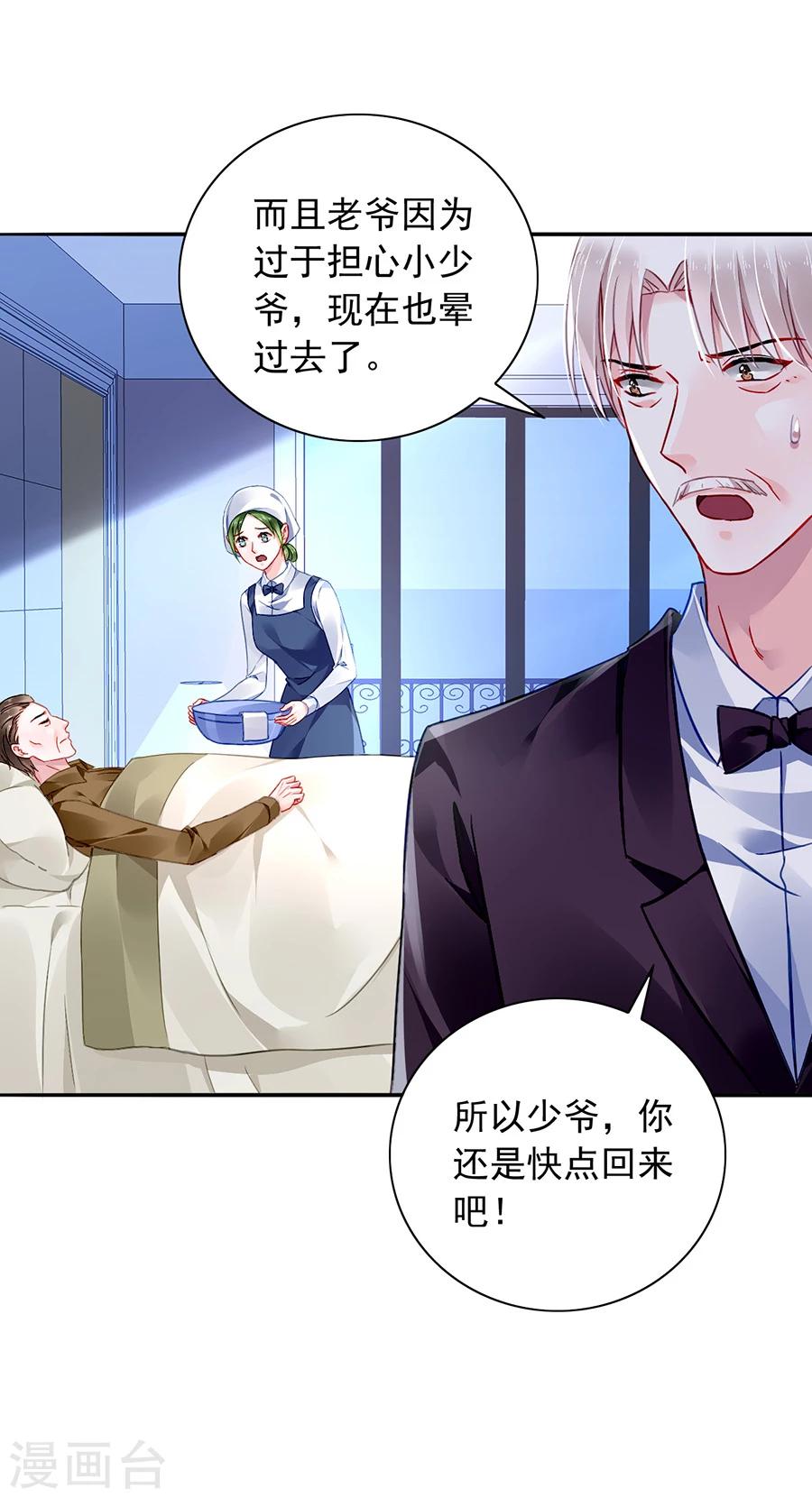 第117话 她从来没把我当姐姐14