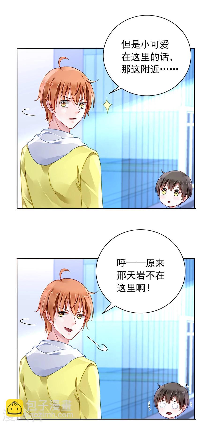 第117话 她从来没把我当姐姐20