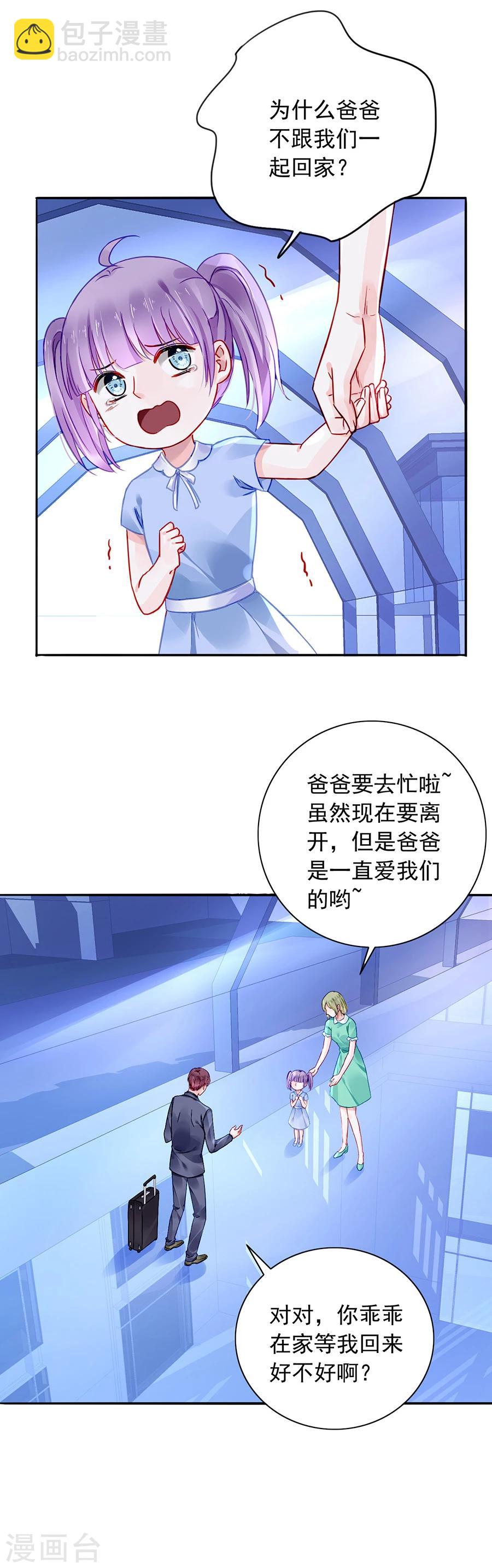 第117话 她从来没把我当姐姐8