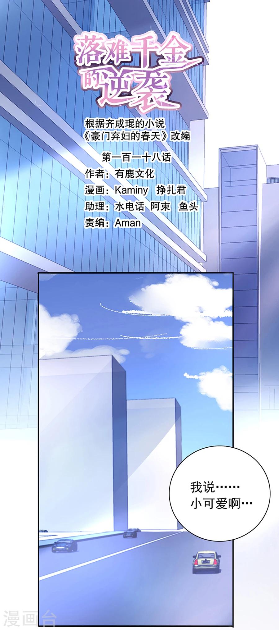 第118话 离家出走？！0