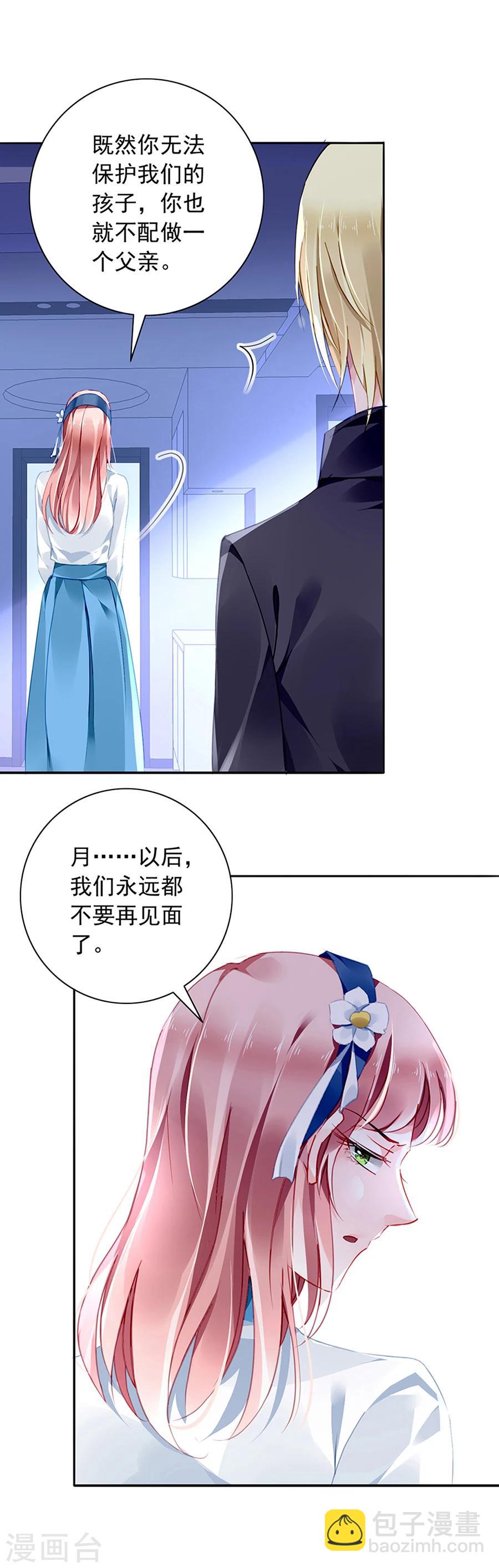 第118话 离家出走？！18