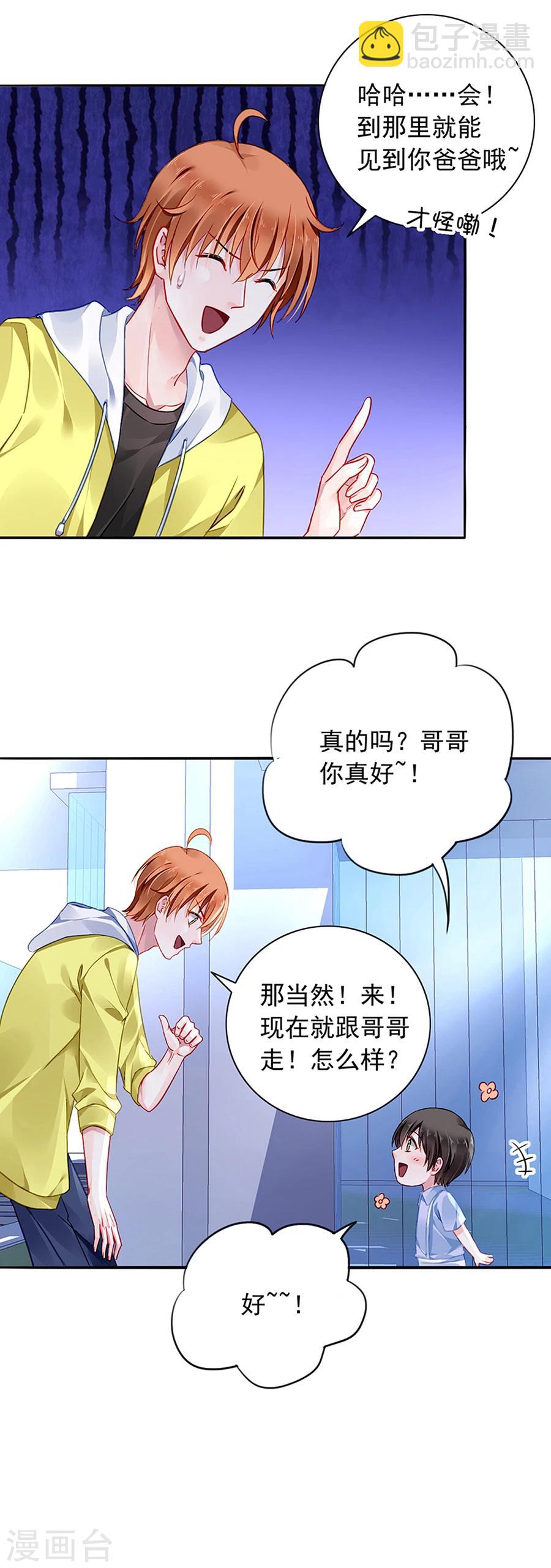 第118话 离家出走？！3
