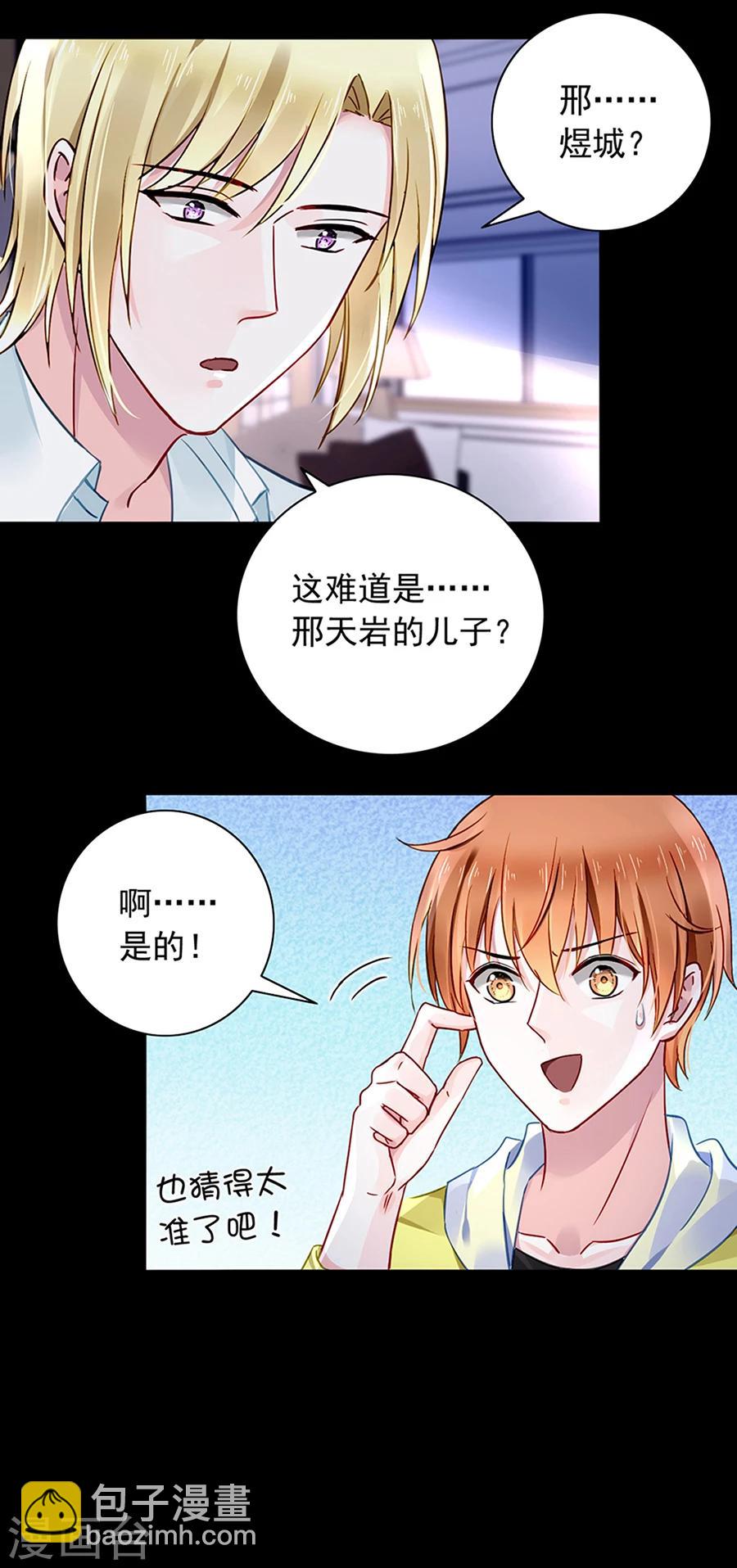 第118话 离家出走？！8