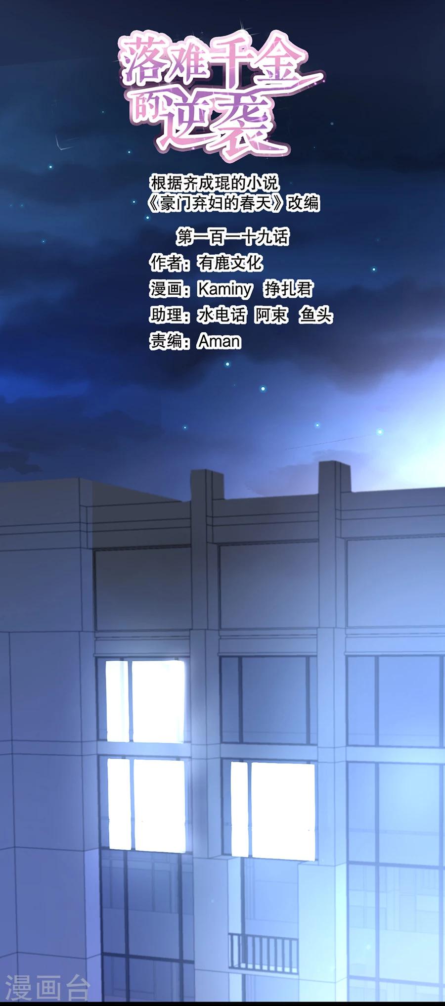 第119话 萧……阿姨0
