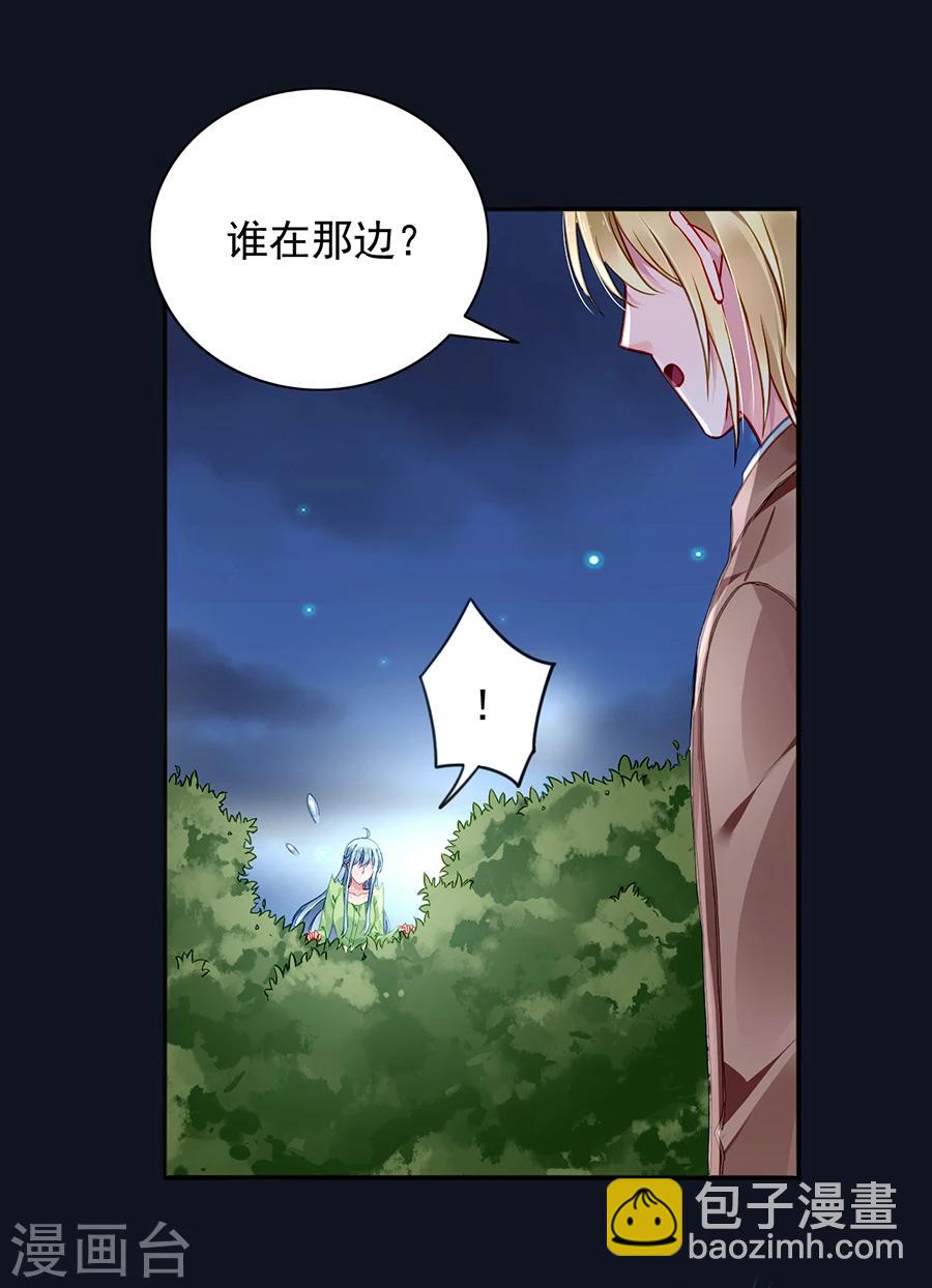 第119话 萧……阿姨10