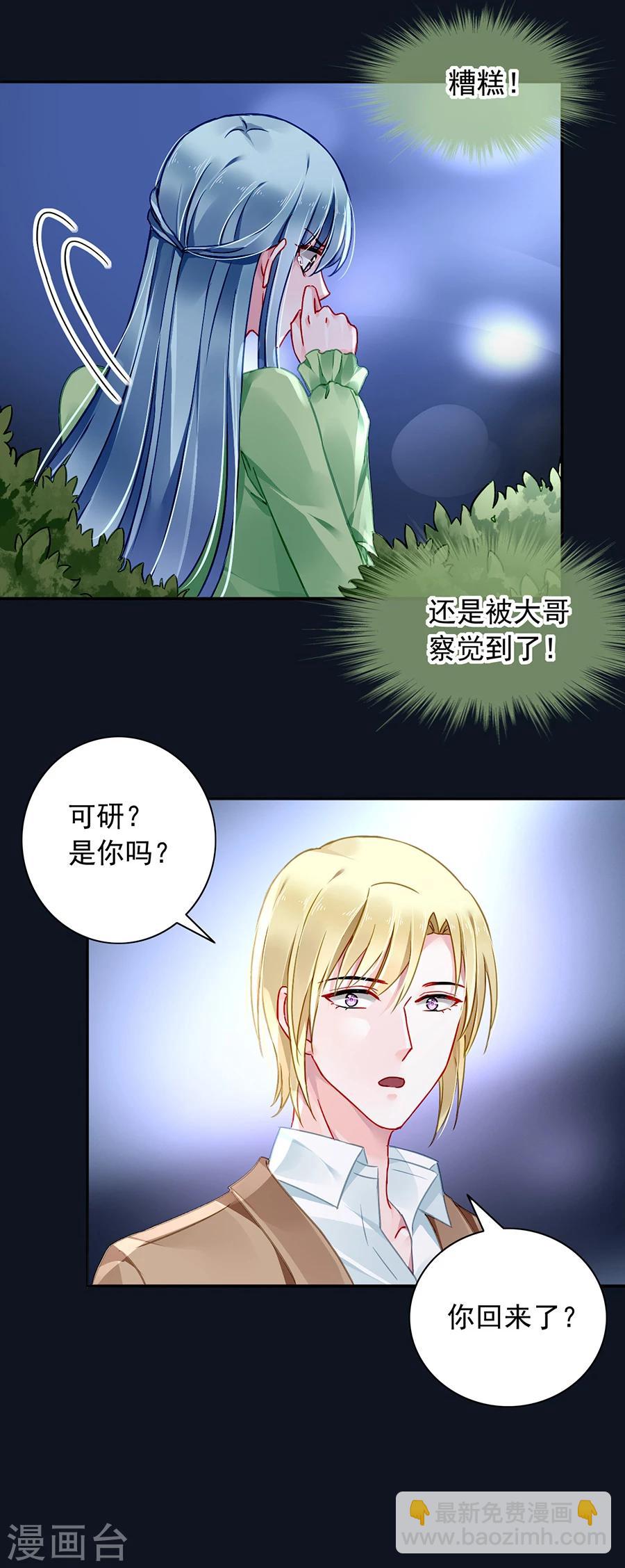 第119话 萧……阿姨11