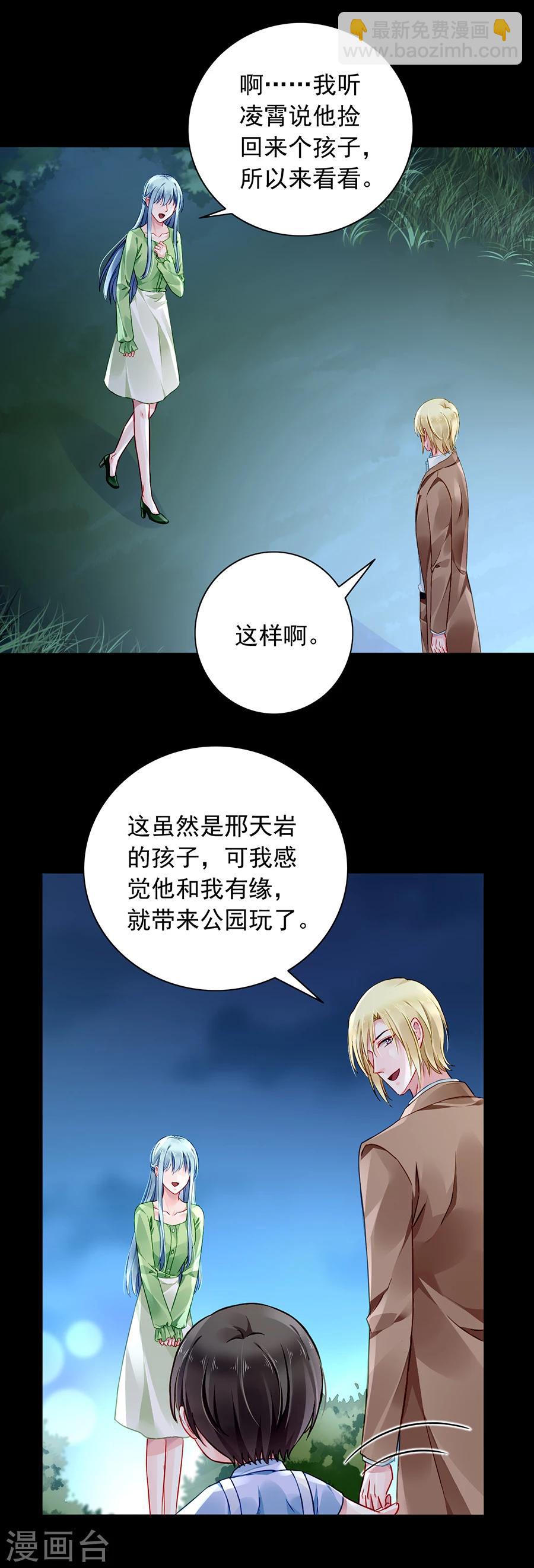 第119话 萧……阿姨12