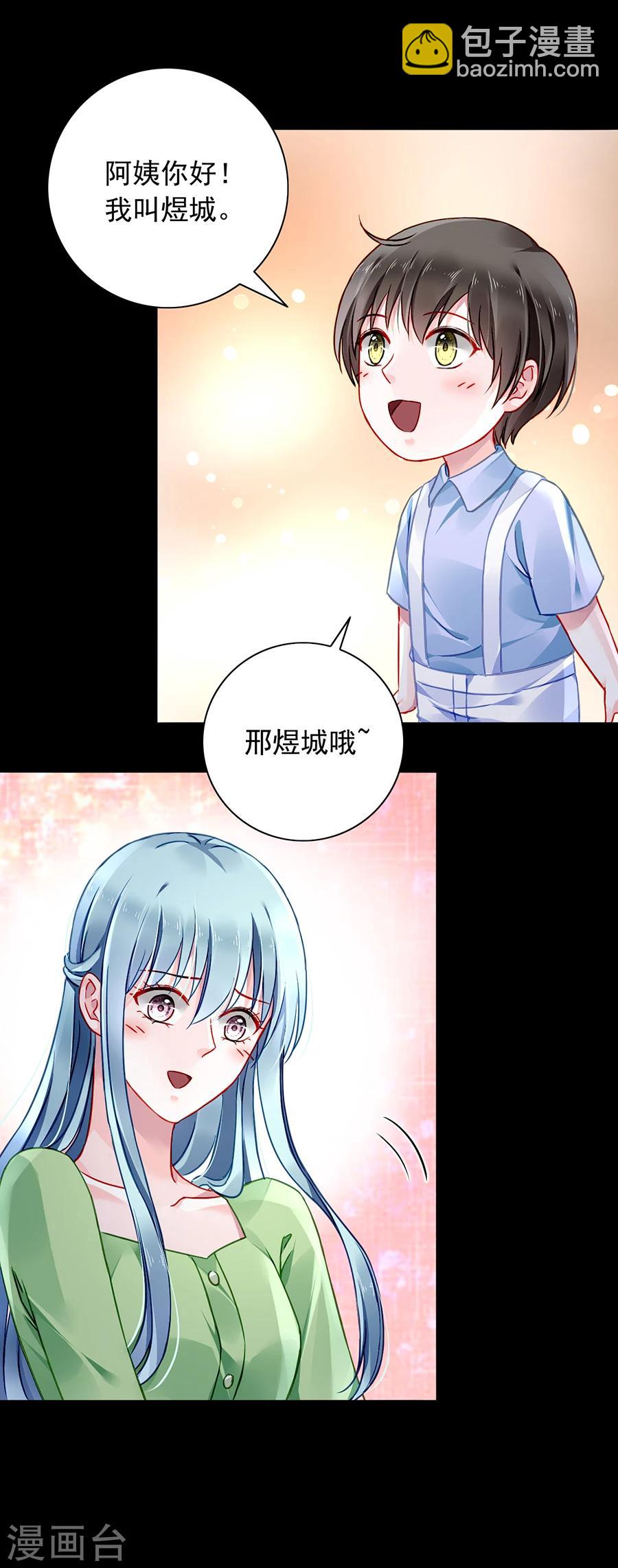 第119话 萧……阿姨13