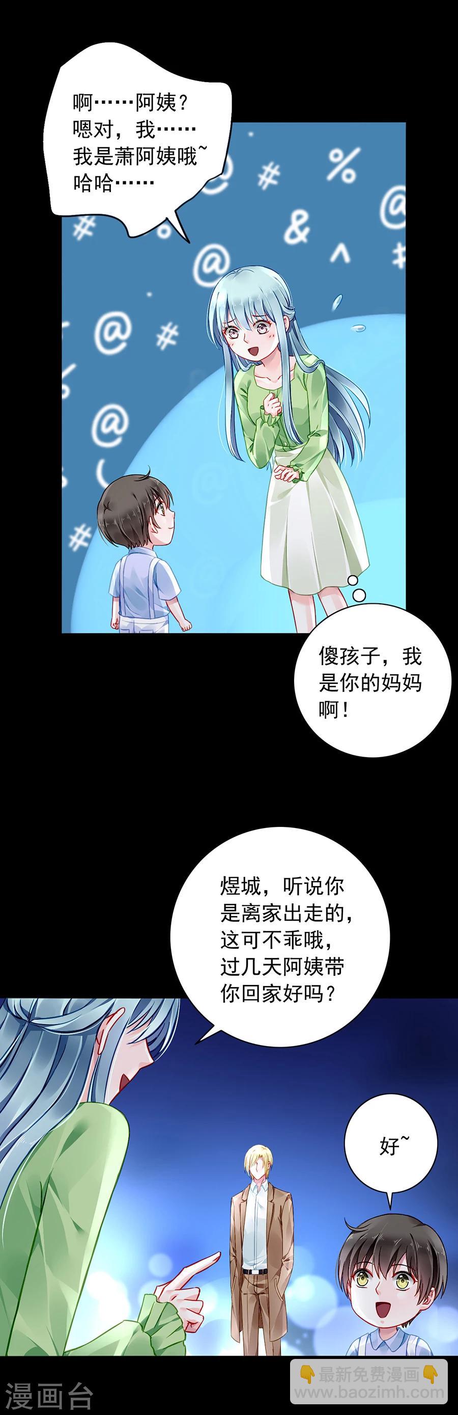 第119话 萧……阿姨14