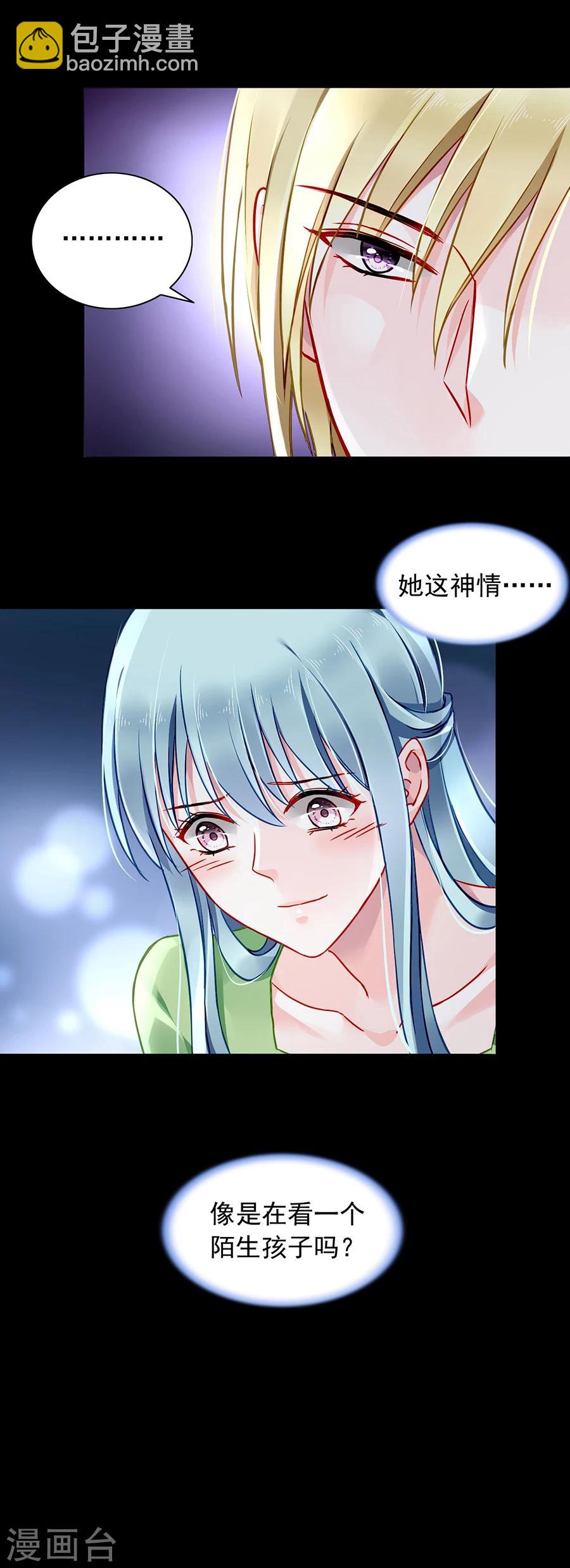 第119话 萧……阿姨15