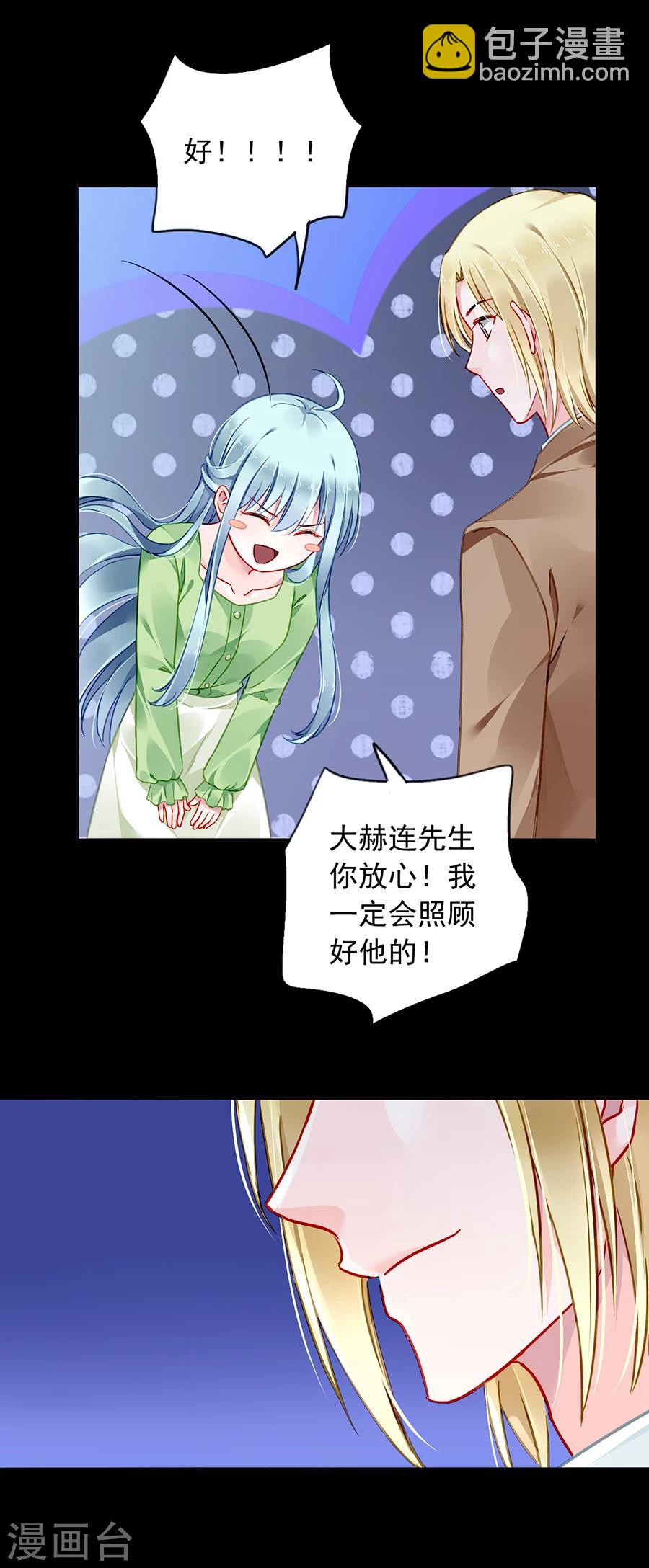 第119话 萧……阿姨17