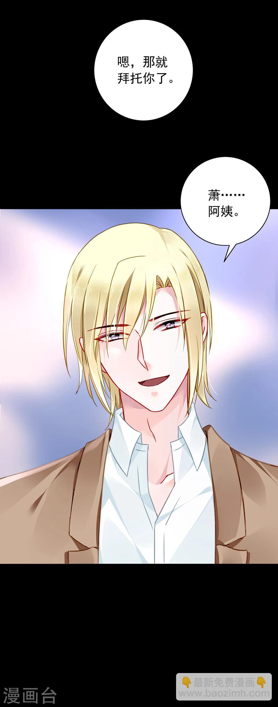 第119话 萧……阿姨18