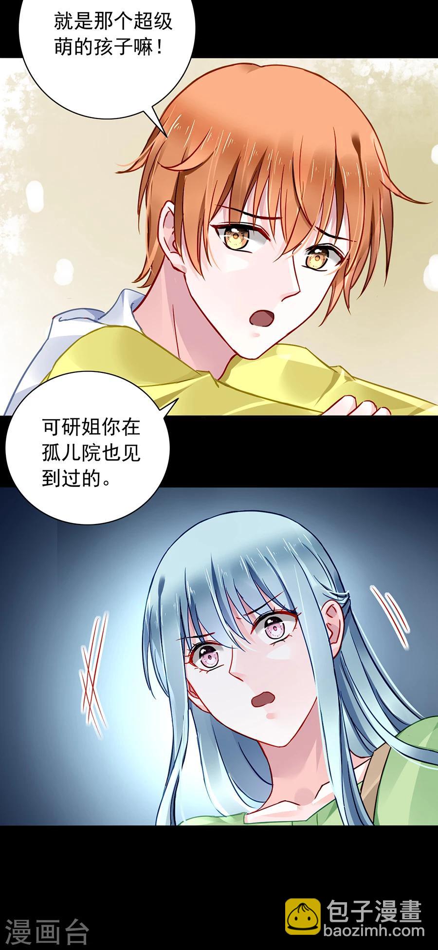 第119话 萧……阿姨3