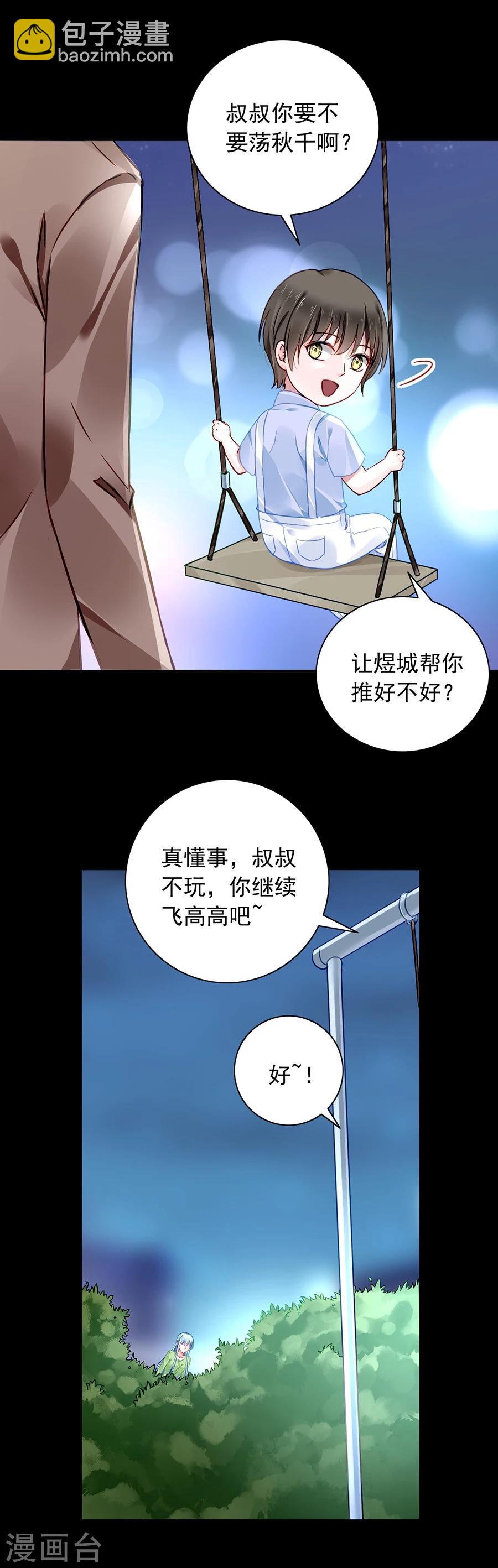 第119话 萧……阿姨6