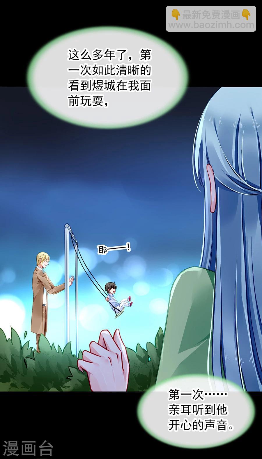 第119话 萧……阿姨8