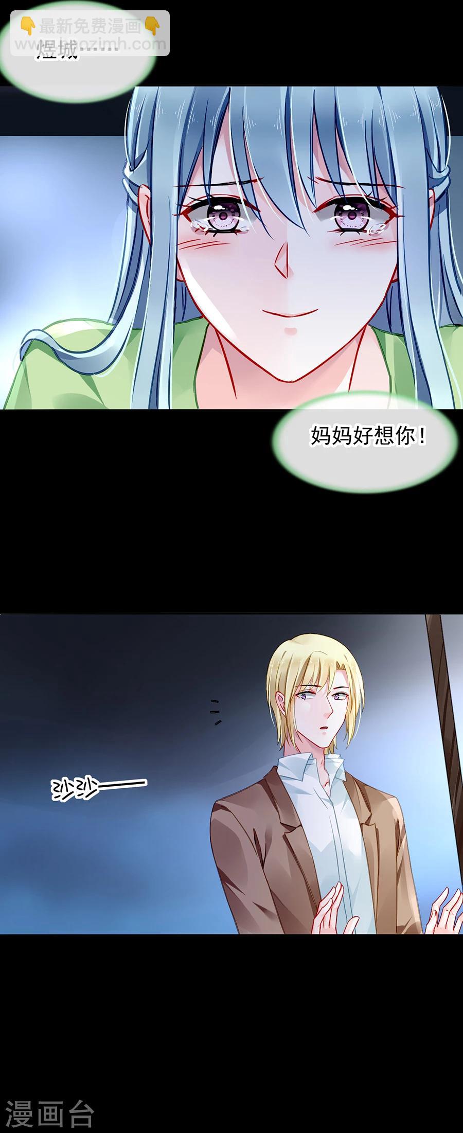 第119话 萧……阿姨9