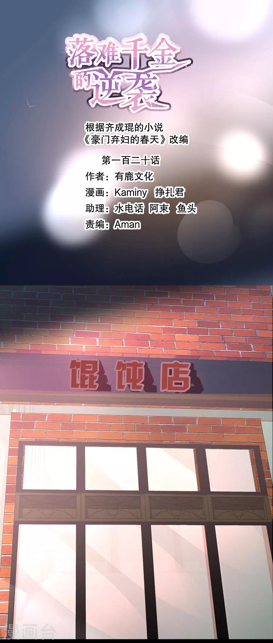 第120话 这一刻的幸福0