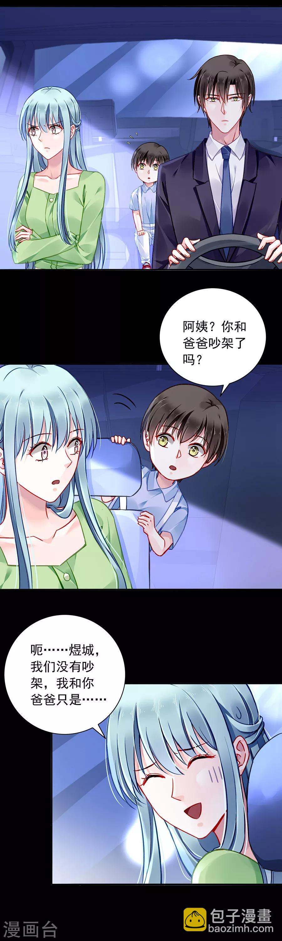 第121话 为什么偏偏是你11