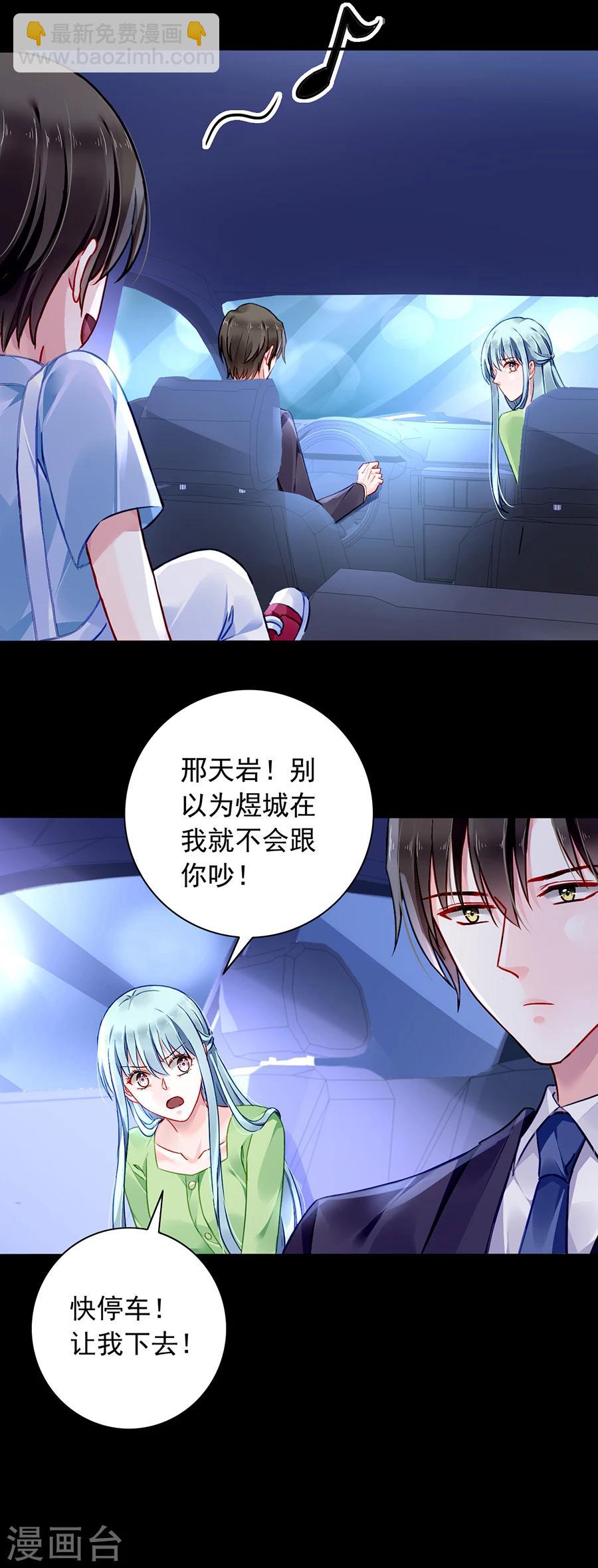 第121话 为什么偏偏是你13