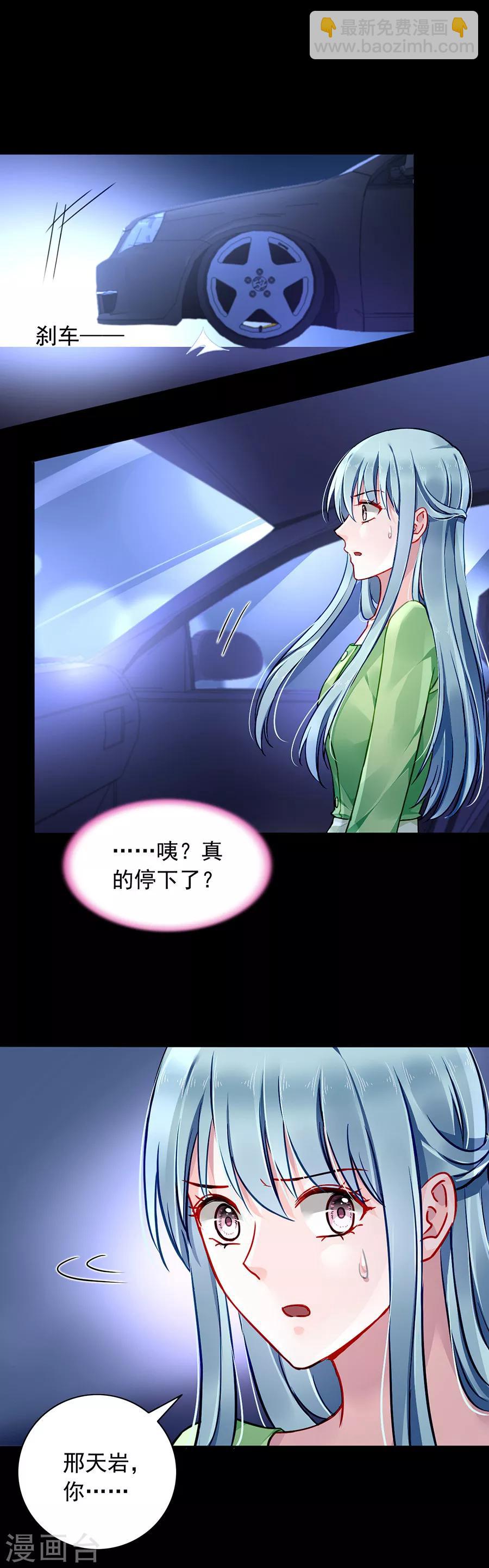第121话 为什么偏偏是你14
