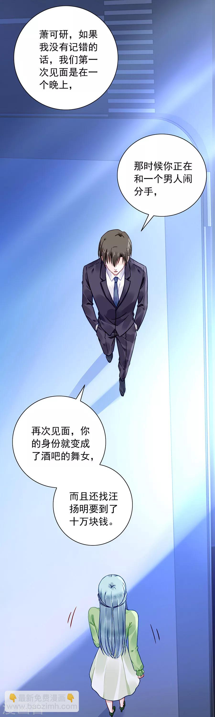 第121话 为什么偏偏是你3