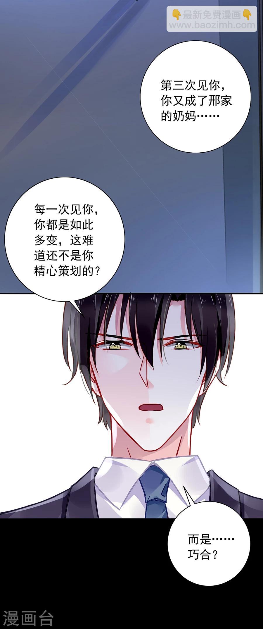 第121话 为什么偏偏是你4
