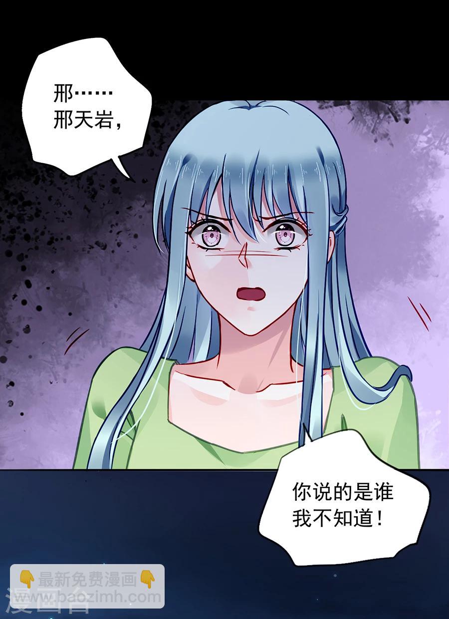 第121话 为什么偏偏是你5