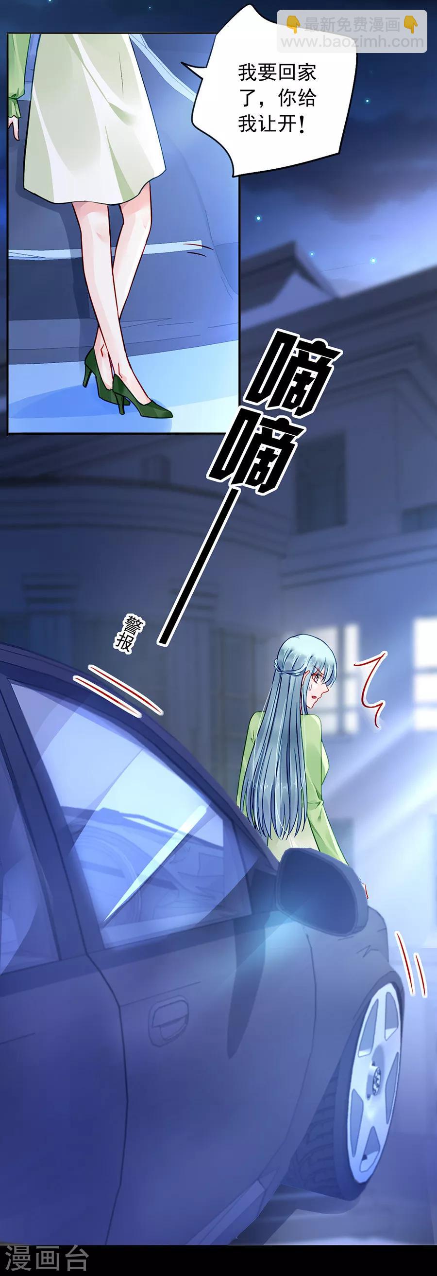 第121话 为什么偏偏是你6