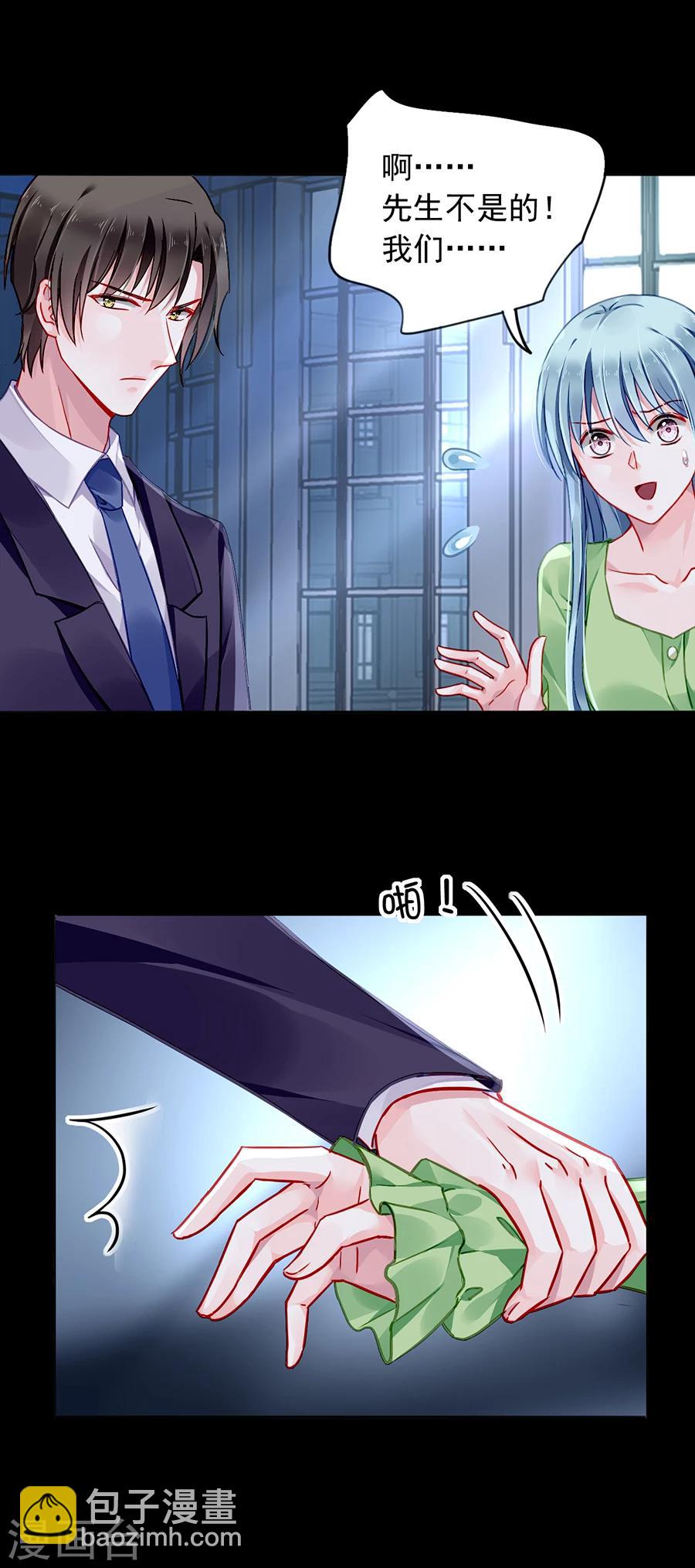 第121话 为什么偏偏是你8