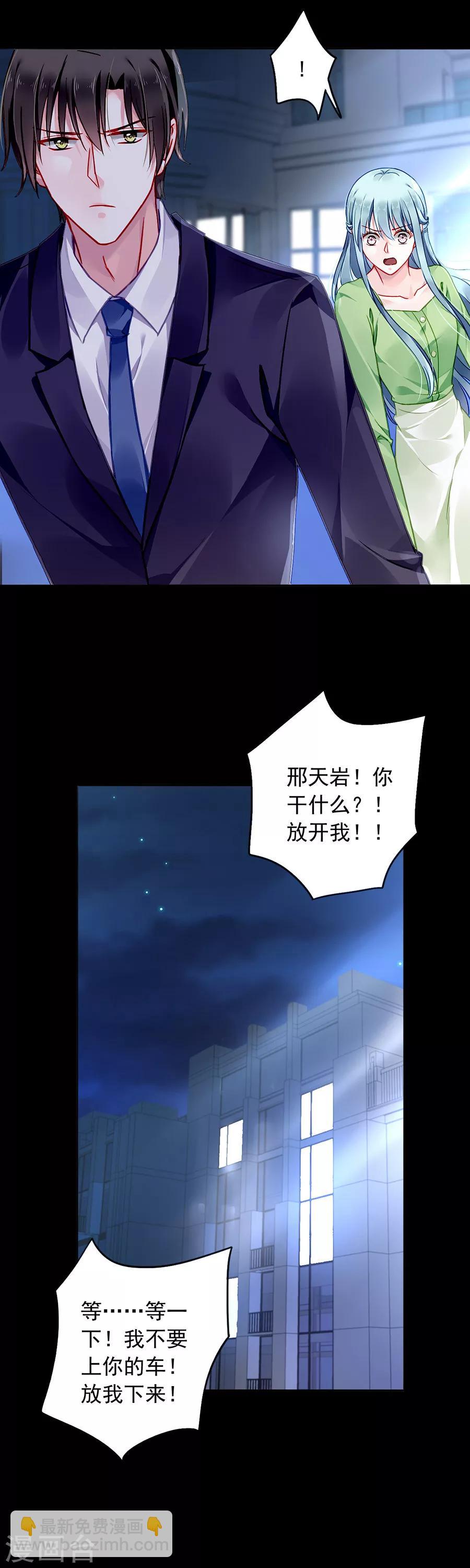 第121话 为什么偏偏是你9