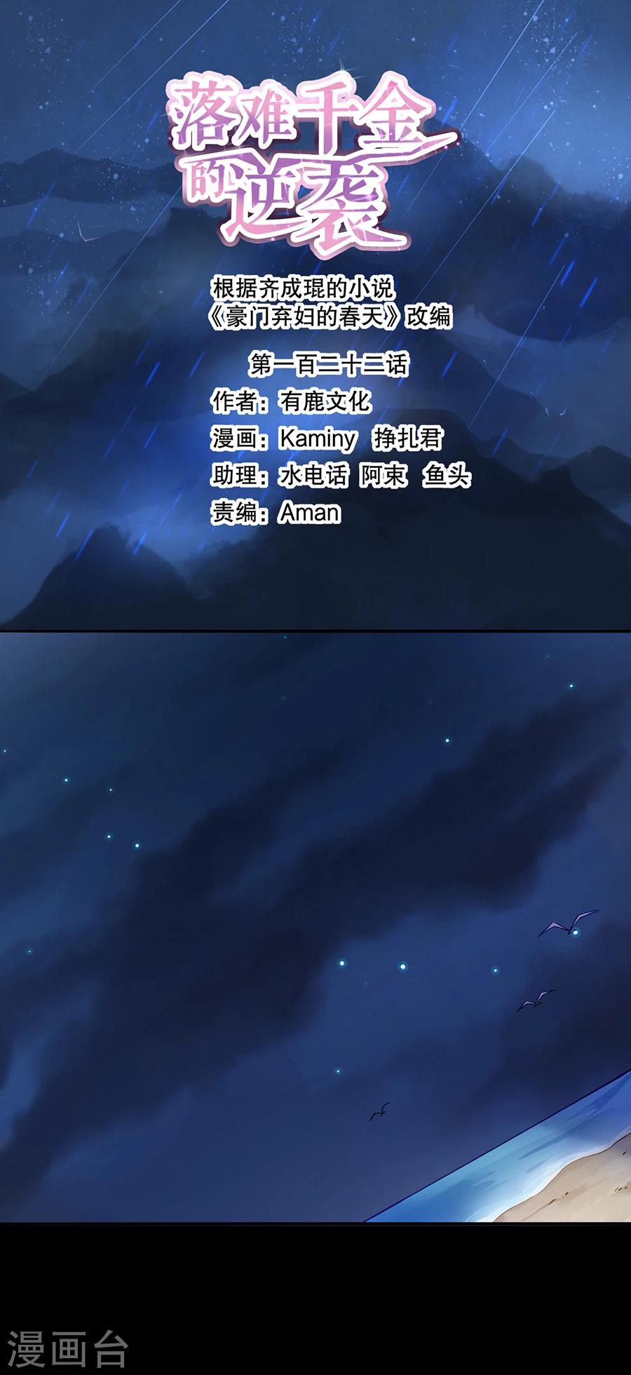 第122话 旧情复燃？0