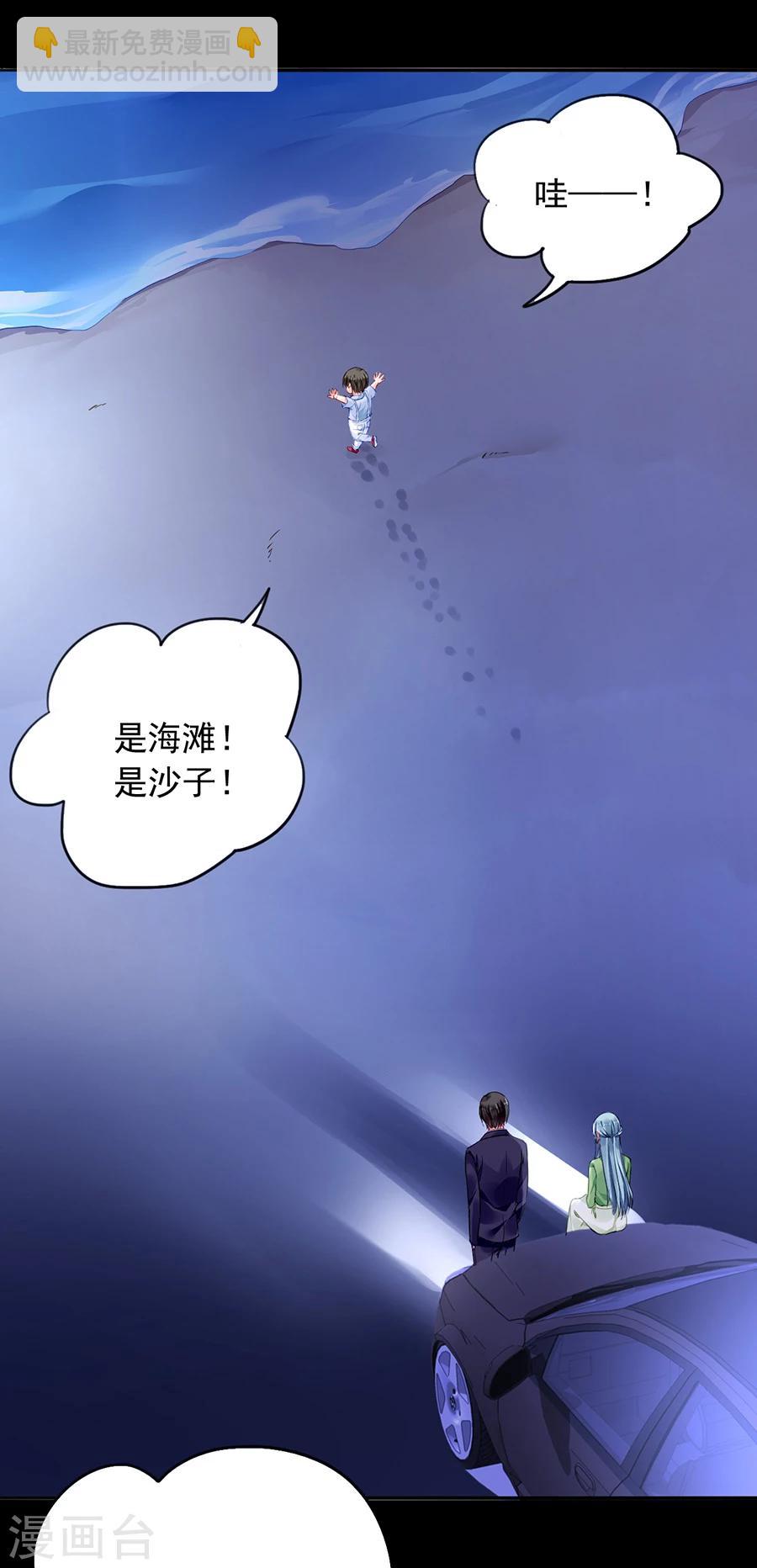 第122话 旧情复燃？1