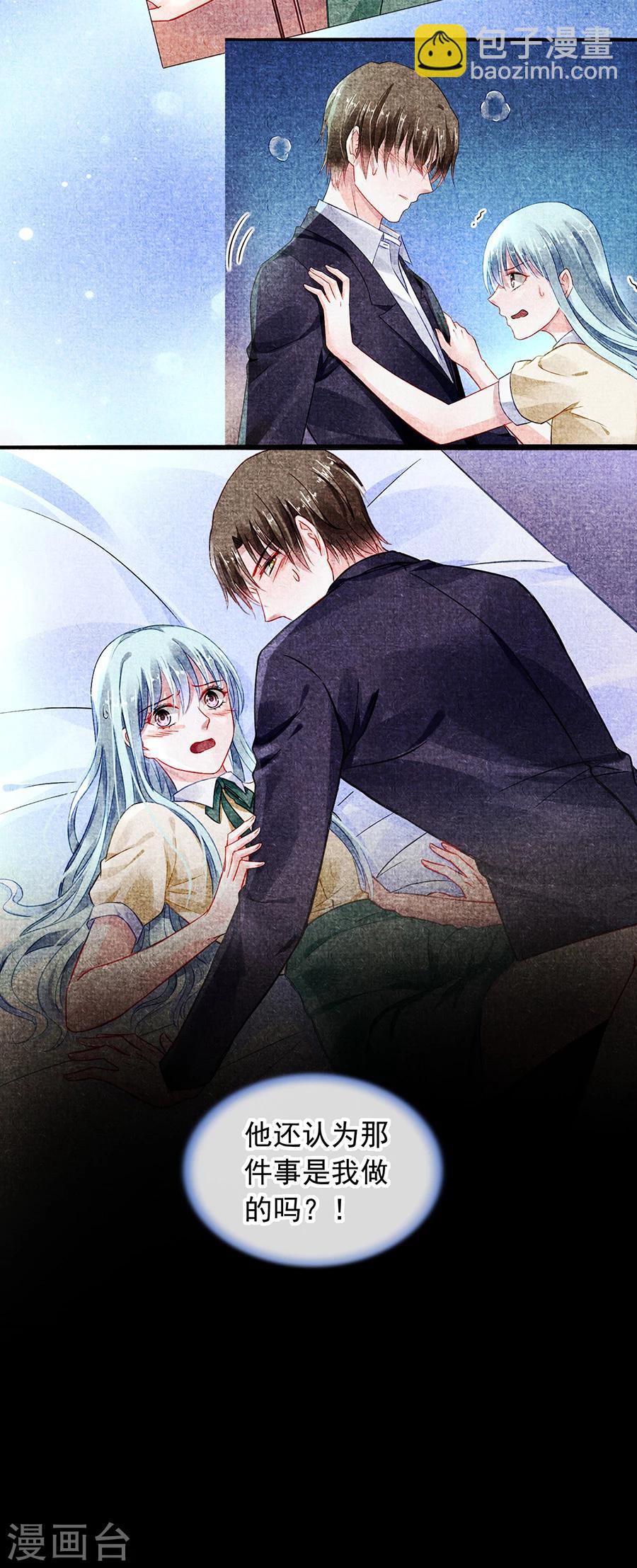 第122话 旧情复燃？10
