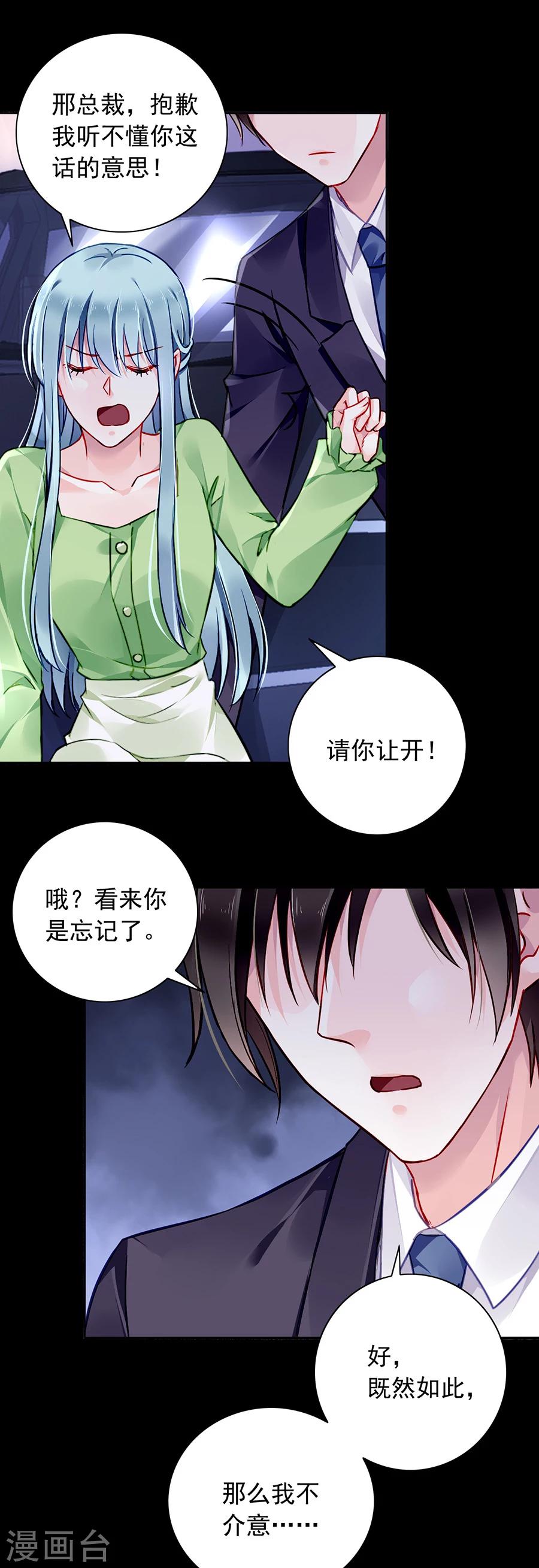 第122话 旧情复燃？11