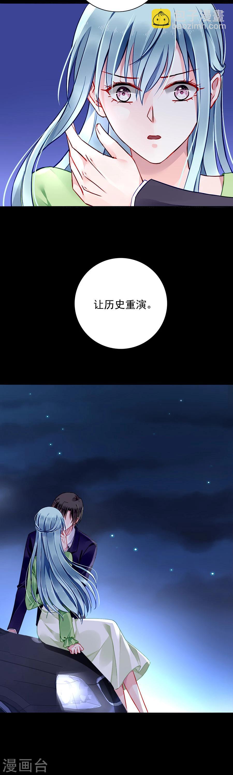 第122话 旧情复燃？12