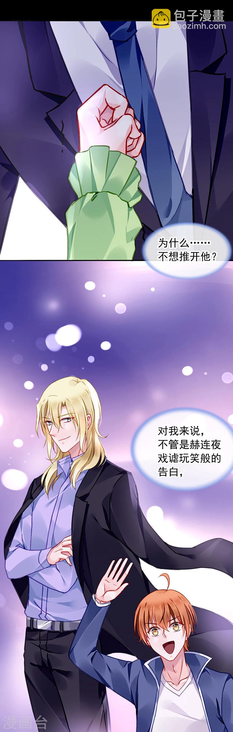 第122话 旧情复燃？14