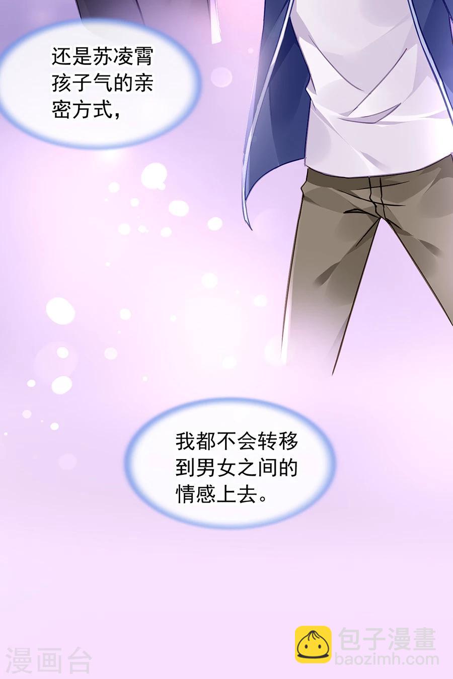 第122话 旧情复燃？15