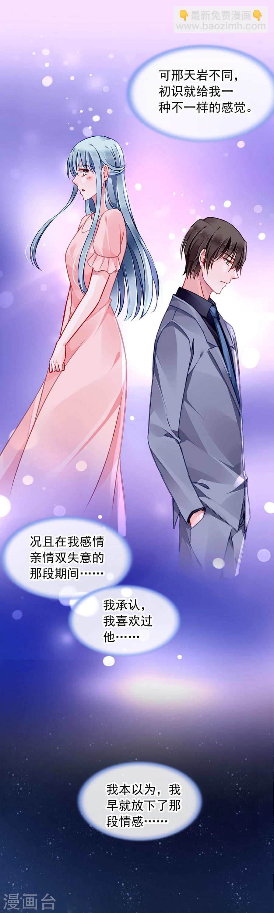 第122话 旧情复燃？16