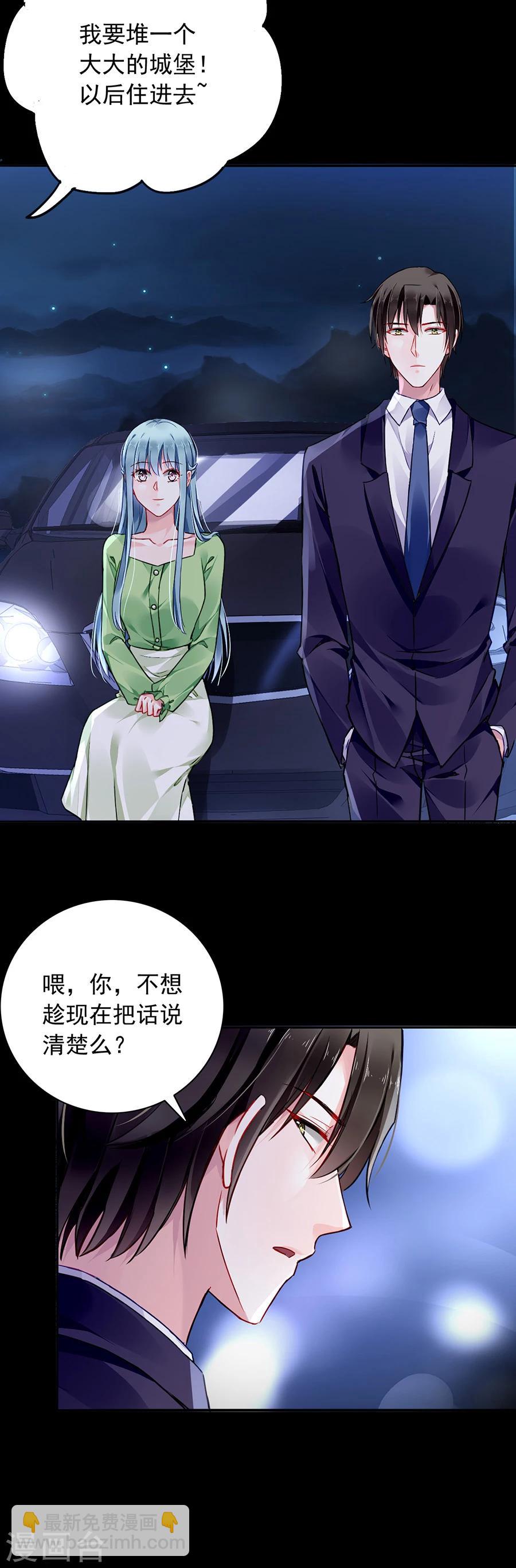 第122话 旧情复燃？2