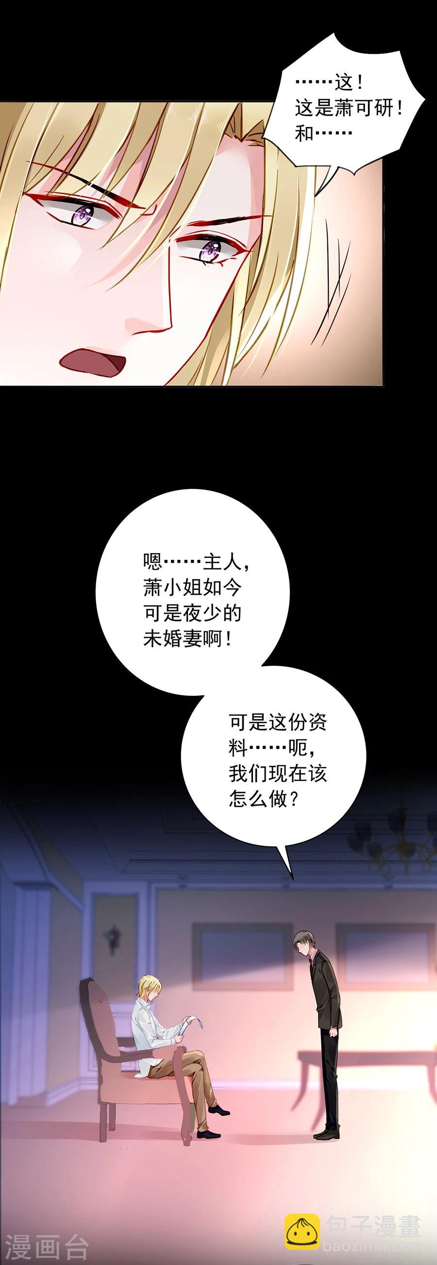 第122话 旧情复燃？21