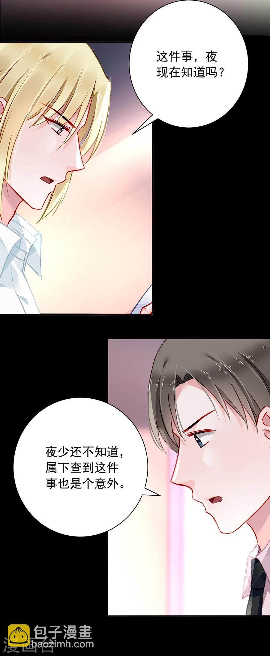 第122话 旧情复燃？22