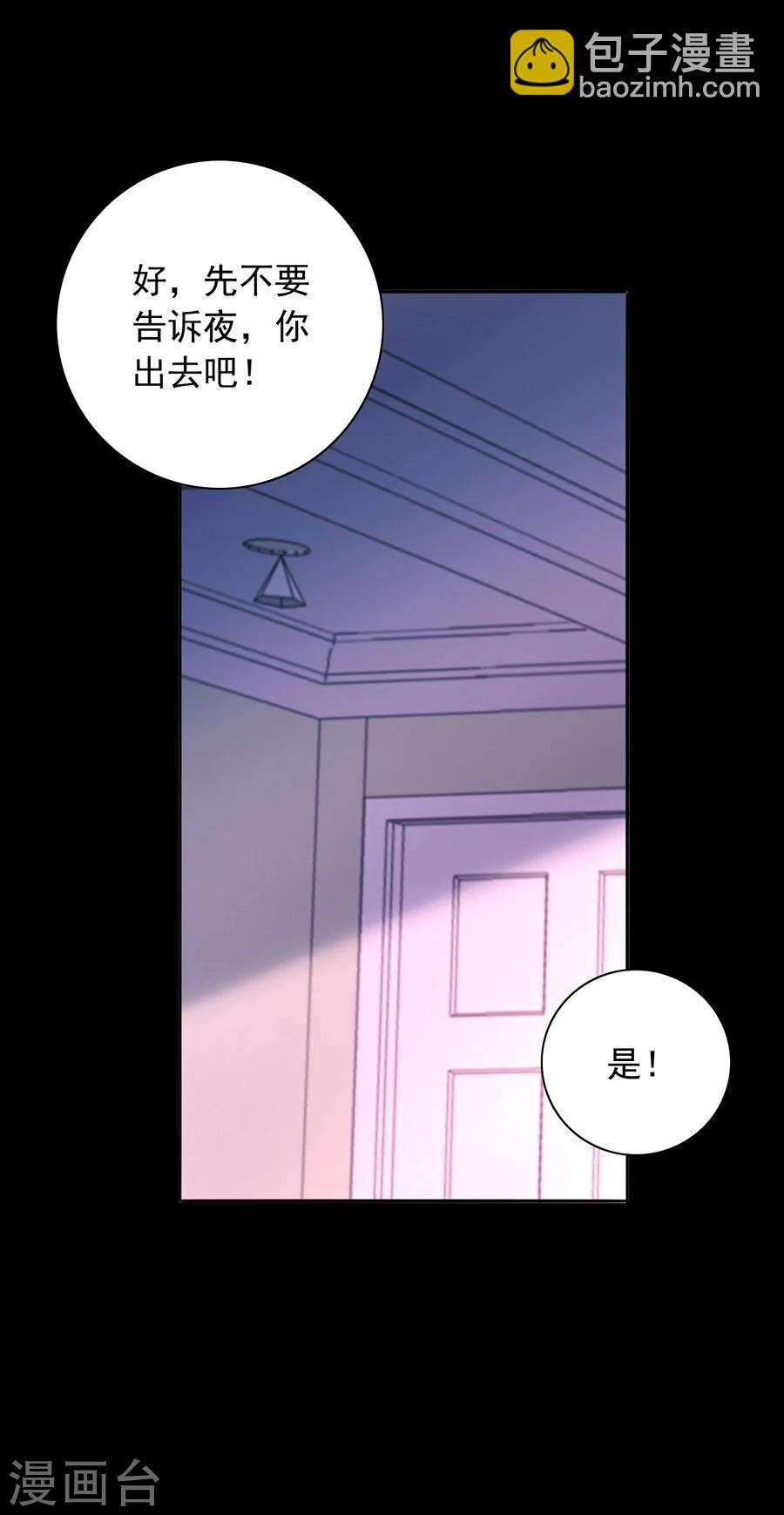 第122话 旧情复燃？23
