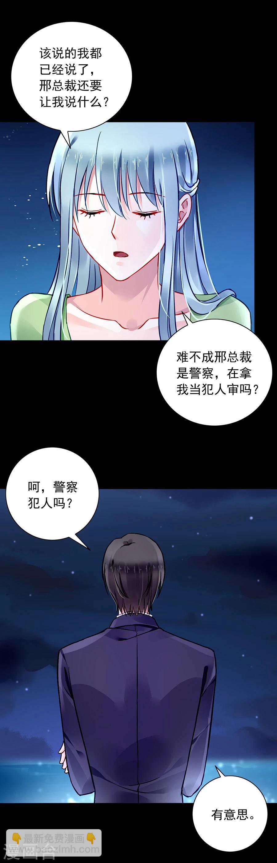 第122话 旧情复燃？3
