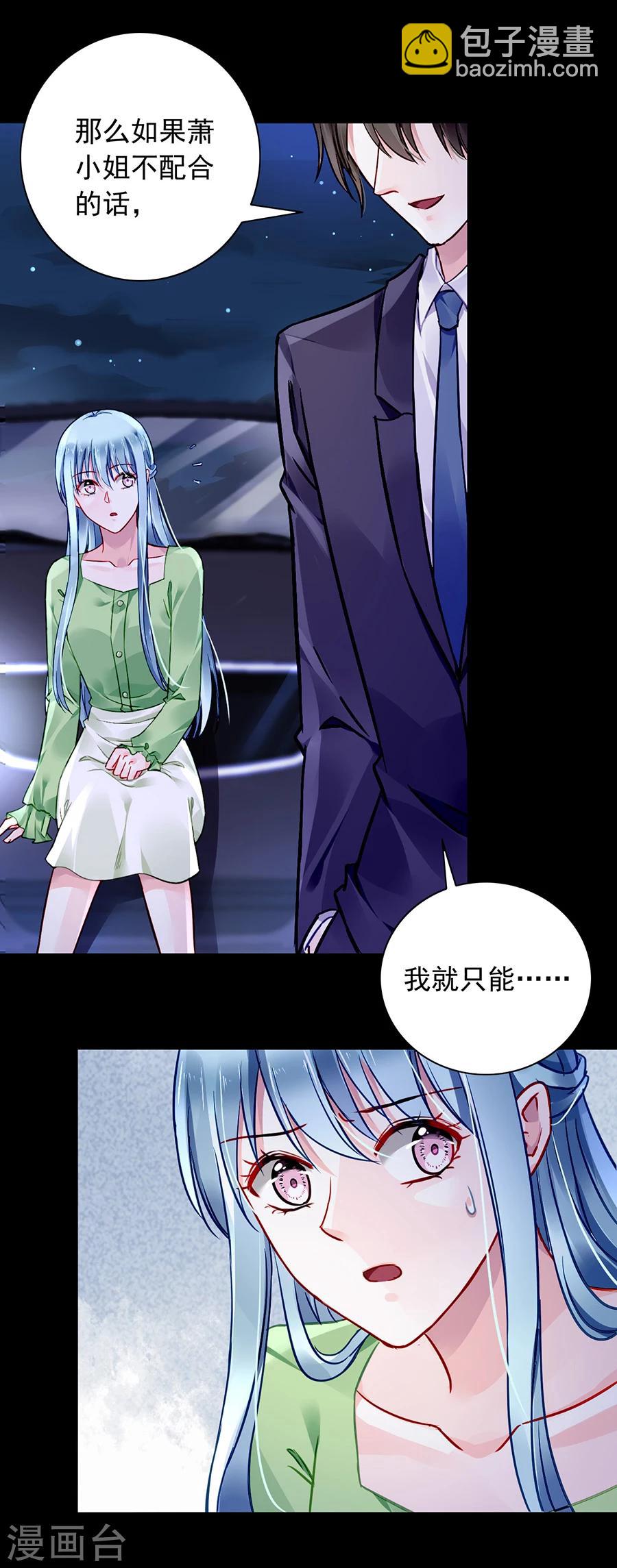 第122话 旧情复燃？4