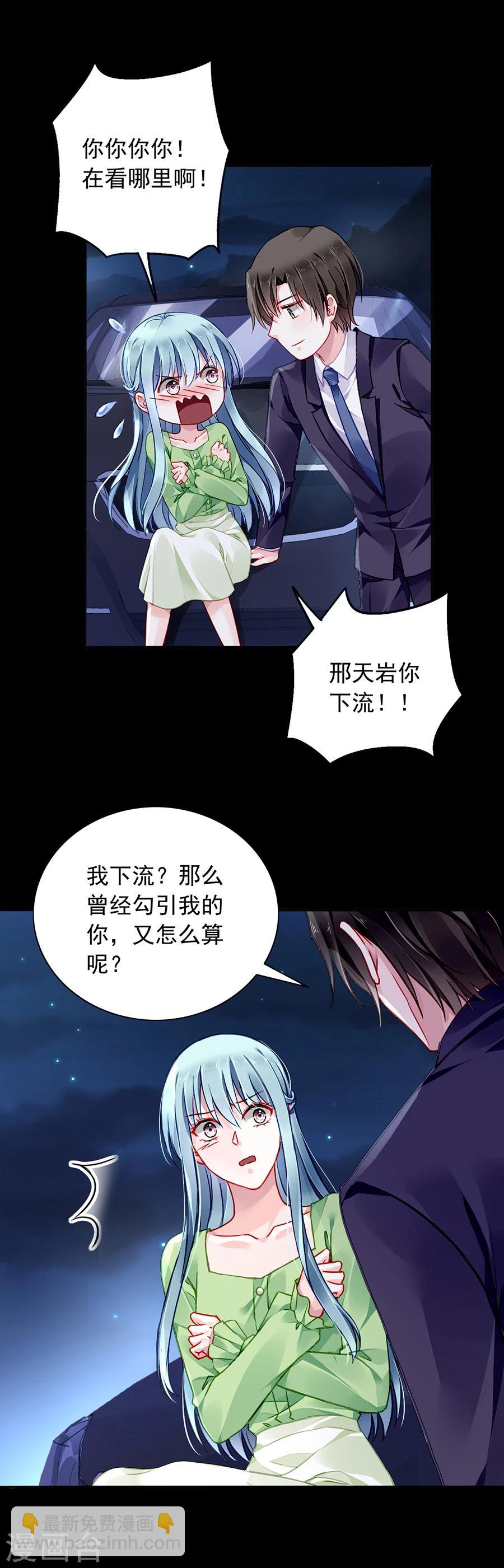 第122话 旧情复燃？8