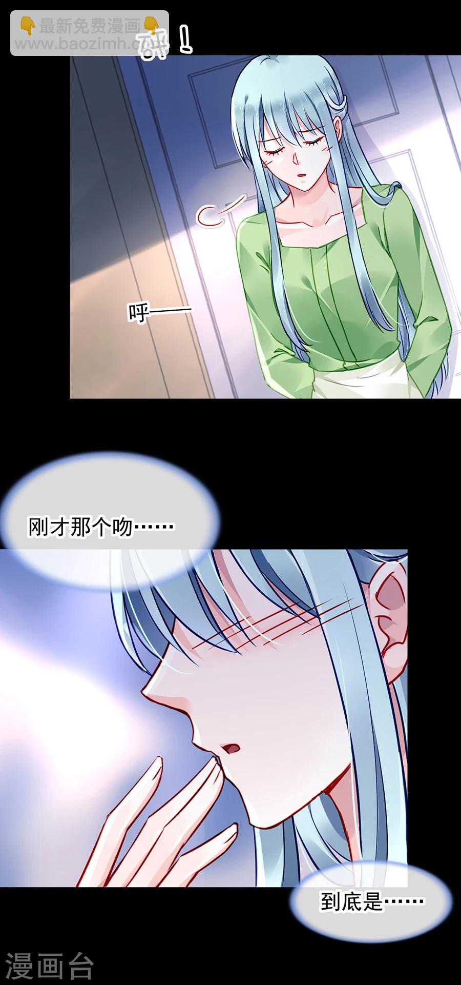 第123话 你对夜是真心的吗1