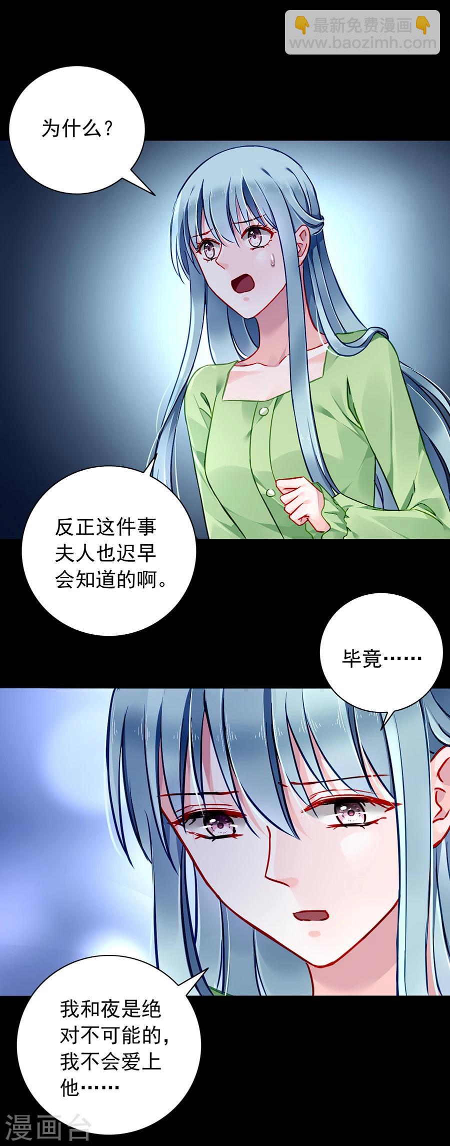 第123话 你对夜是真心的吗13