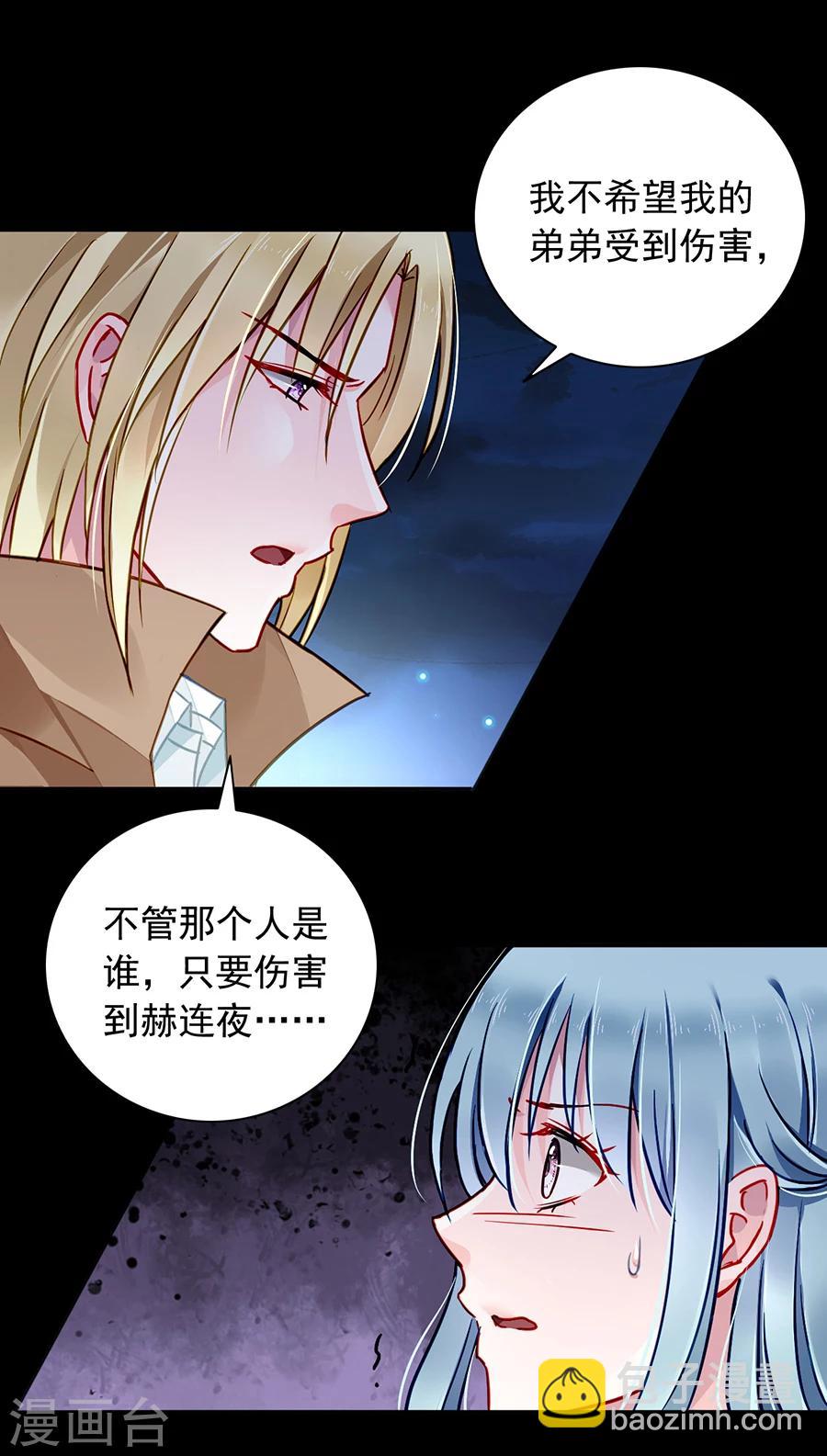 第123话 你对夜是真心的吗17