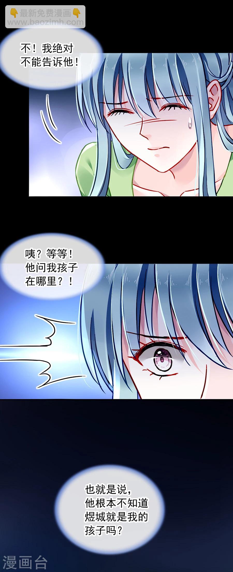 第123话 你对夜是真心的吗20